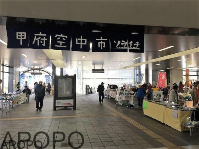 IMG_5017-min_山梨県甲府駅の空中市「ソライチ」出店してきました